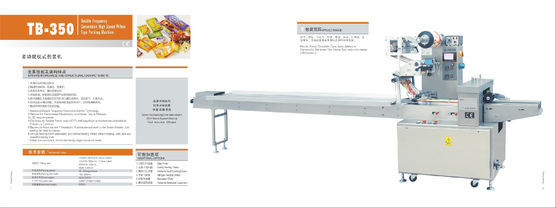 1607493020145637.jpg TB-350詳細(xì).jpg