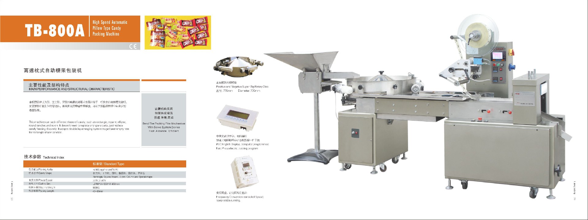 1607495619907862.jpg TB-800A詳細(xì).jpg