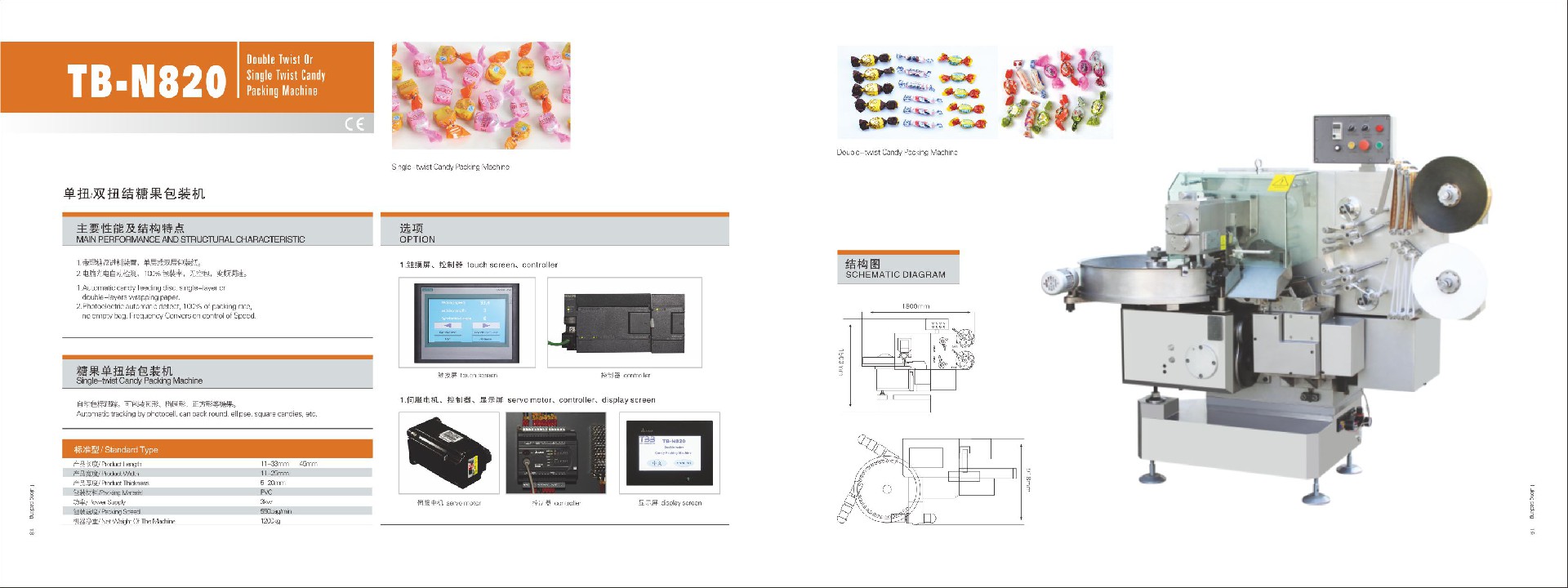 1607496535154223.jpg TB-N820詳細(xì).jpg